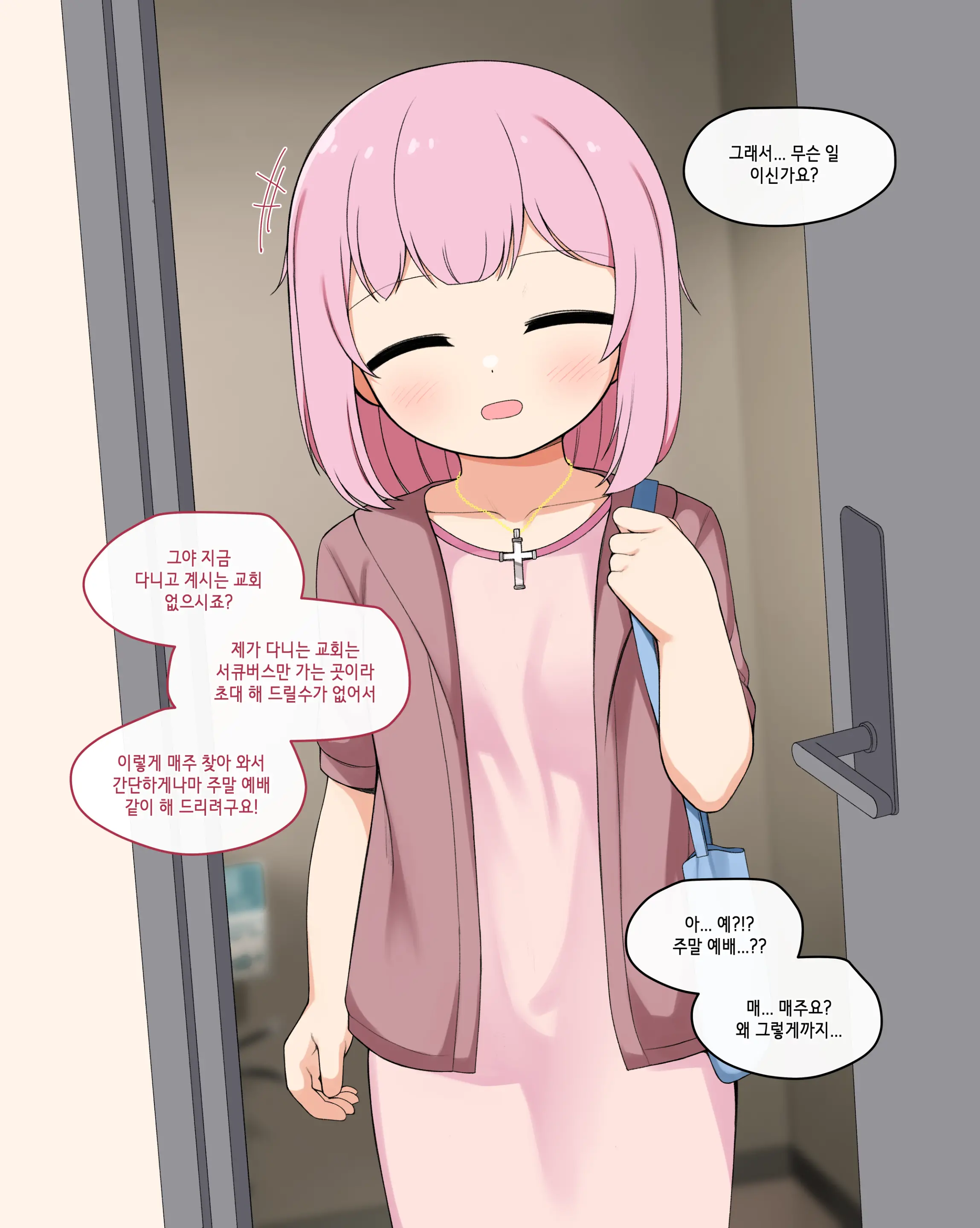 Succubus Comic Collection (Uncensored)